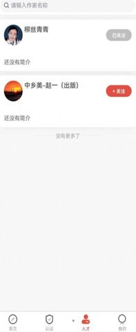 乡村人才库社区资讯app