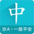 摇号查询app免费版