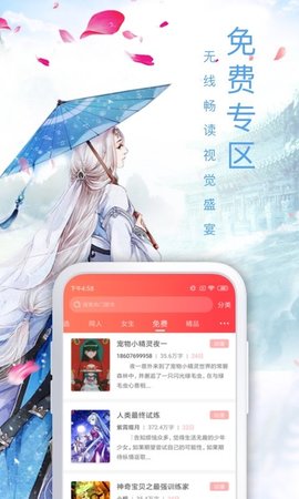 飞卢中文网免费版