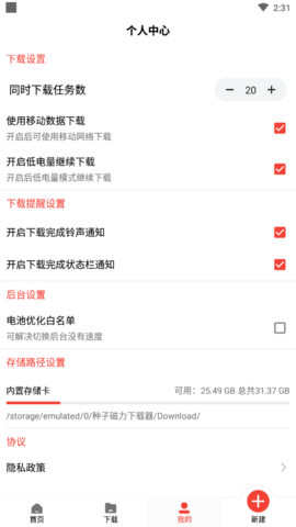 浪鲸下载器APP纯净版