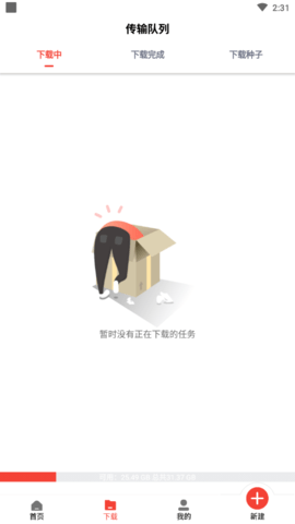 浪鲸下载器APP纯净版