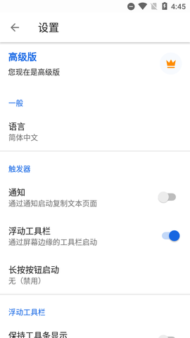 Screen Text Copy屏幕文字复制APP