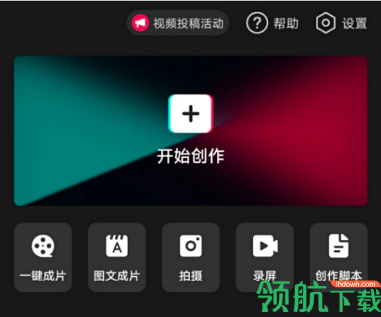 蓝猫影音编辑APP免费版