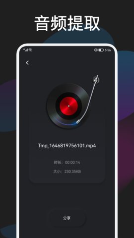 蓝猫影音编辑APP免费版