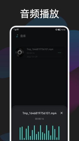蓝猫影音编辑APP免费版