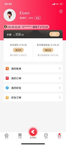 可可券购物app(领优惠券)