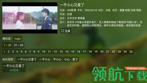 小白看剧官方版