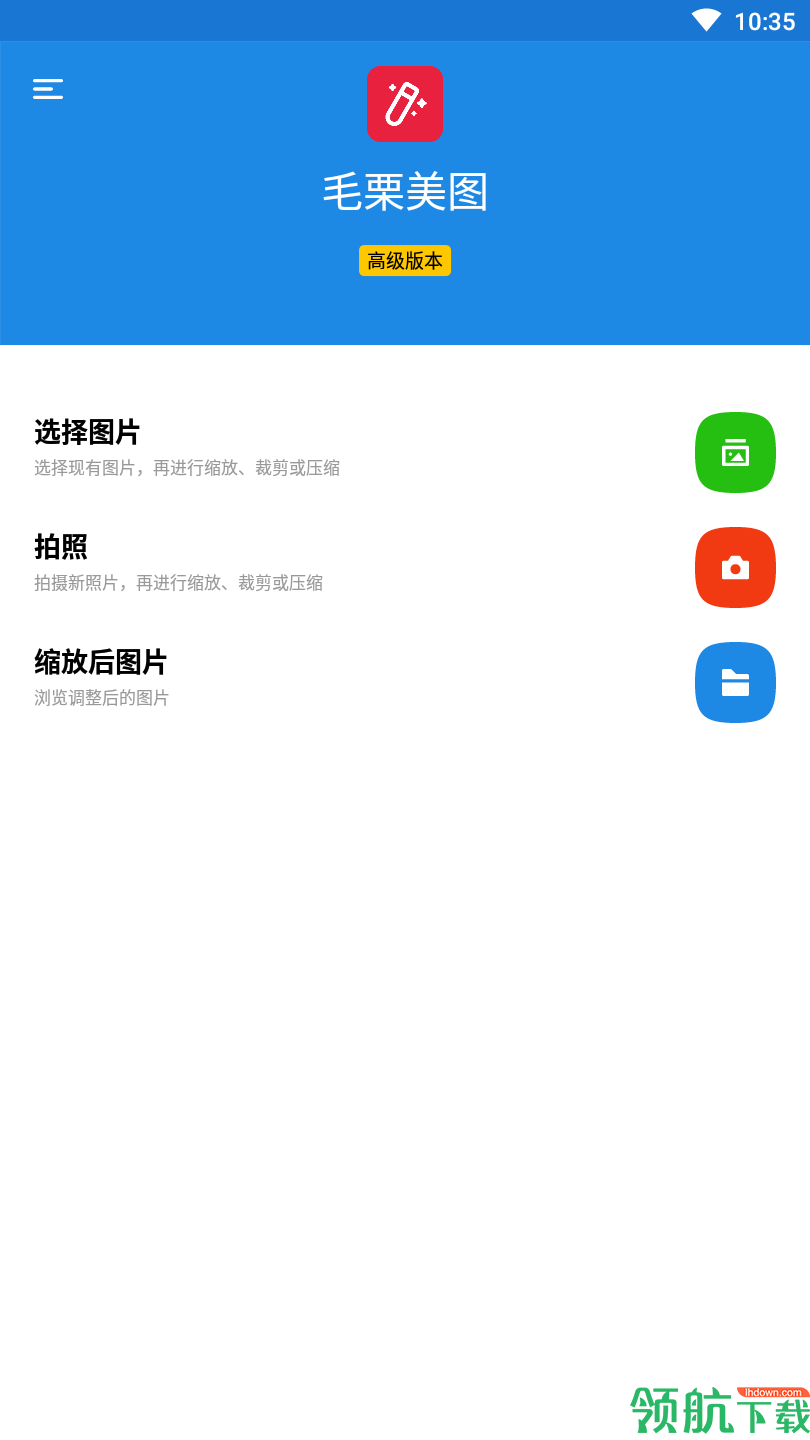 毛栗美图APP