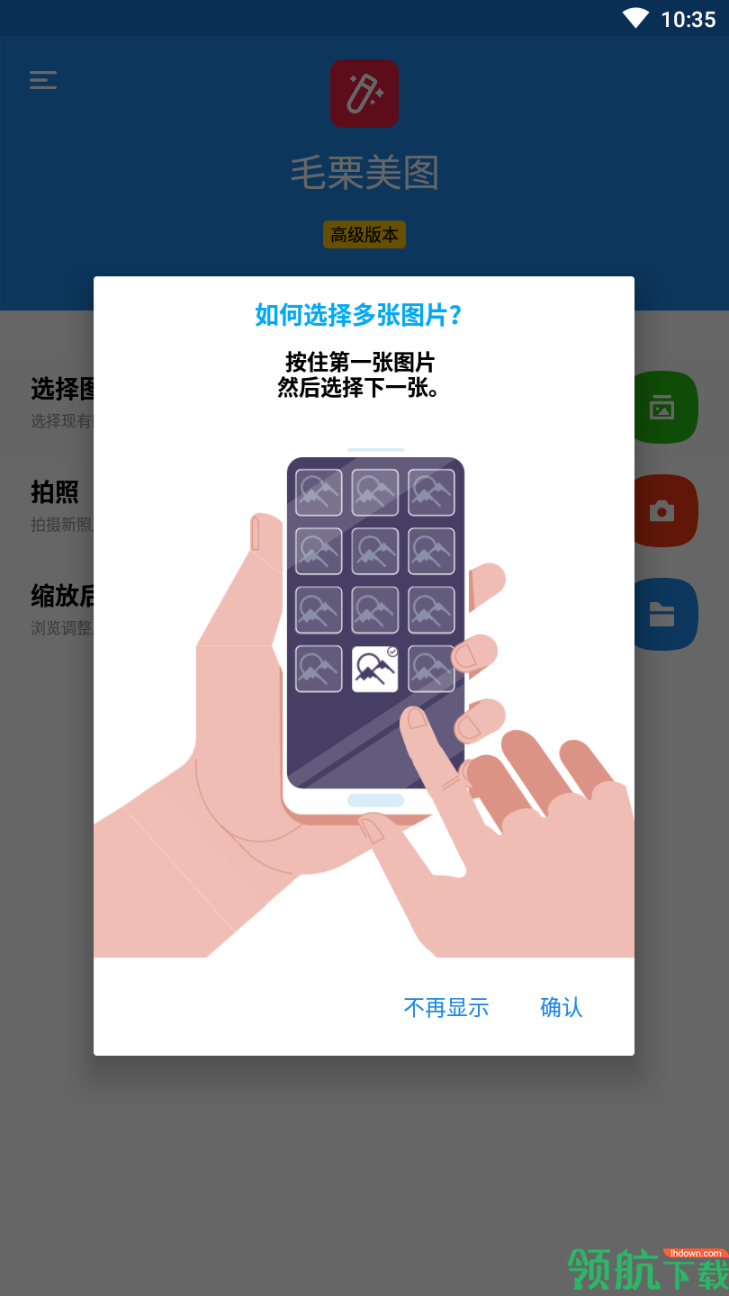 毛栗美图APP