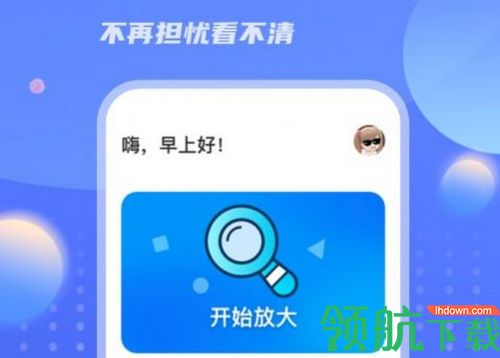 倍数放大镜app手机版