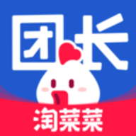 淘菜菜app团长端