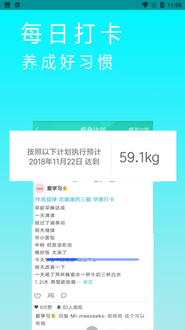 减肥卡路里