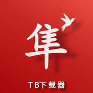 游隼下载器APP免费版