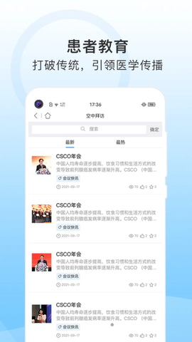 CCMTV学术通官方版
