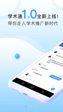 CCMTV学术通官方版