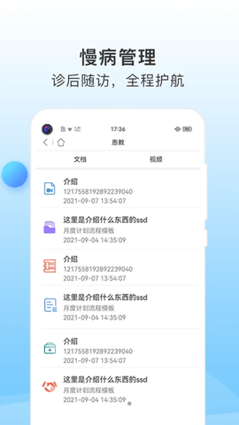 CCMTV学术通官方版