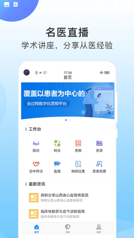 CCMTV学术通官方版