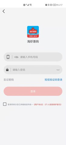 海虾惠购领券返利app