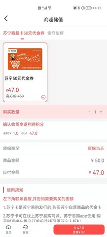 海虾惠购领券返利app