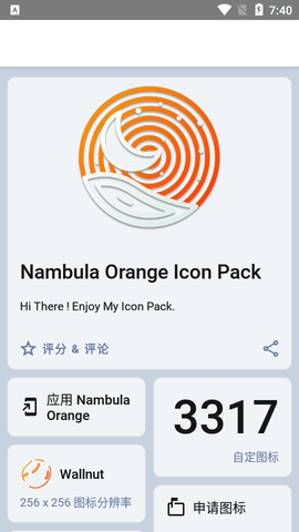 Nambula Orange图标包APP