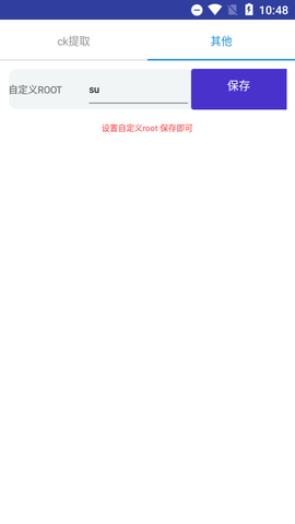 大黄鸭京东CK提取工具APP