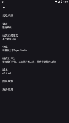 Super Studio无水印视频编辑器APP