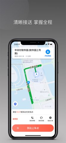 来回快车