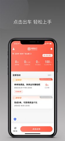 来回快车官方版