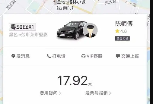 来回快车官方版