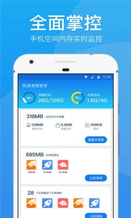 超级安全卫士官方最新版