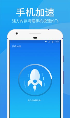 超级安全卫士