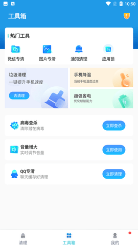 奇迹清理