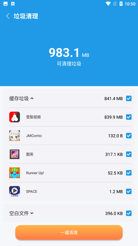 奇迹清理
