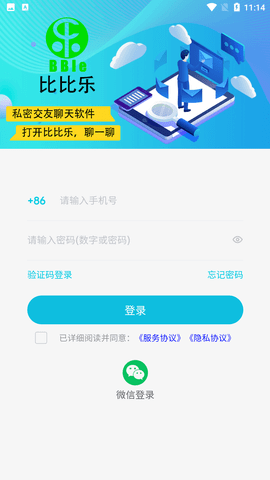 比比乐手机版