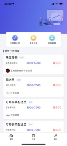 求职岛安卓官方版
