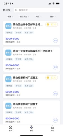 求职岛