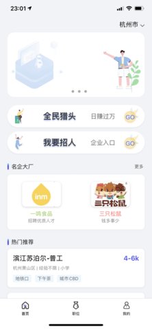 求职岛