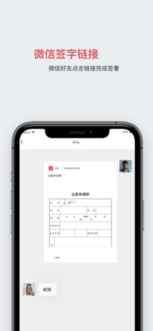 好签电子签名软件