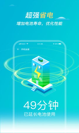 优优清理大师app手机版