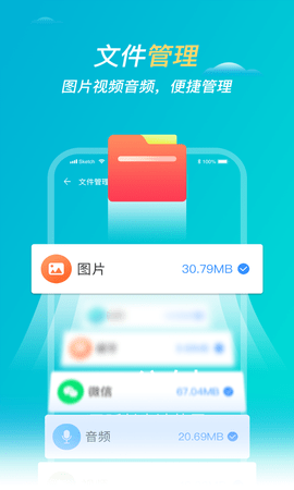 优优清理大师app手机版