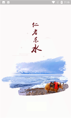西藏文旅APP