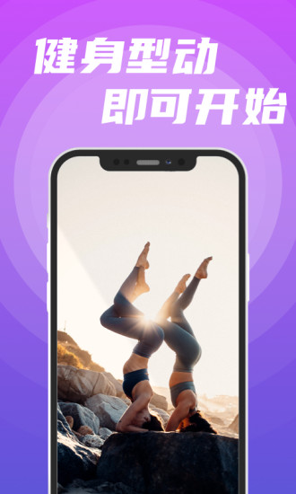 Ipractice运动APP