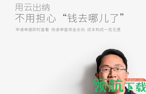 云出纳记账APP专业版2022