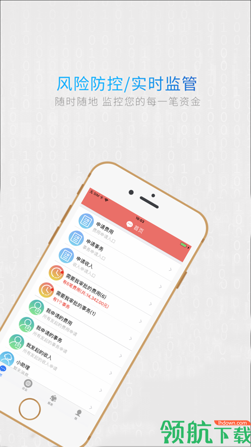 云出纳APP