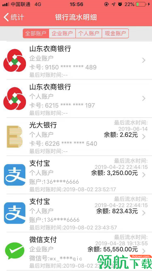 云出纳APP