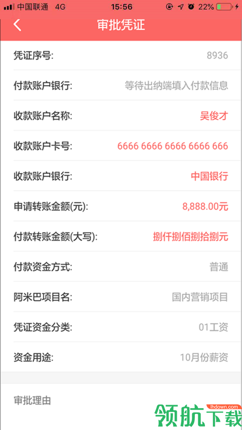 云出纳APP