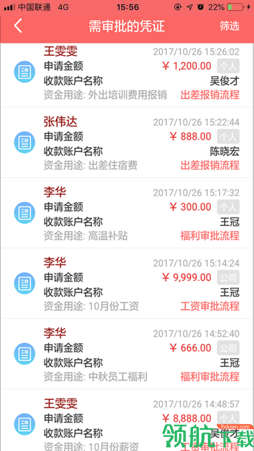云出纳APP