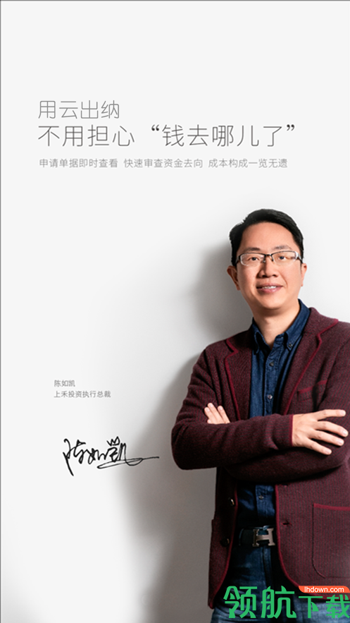 云出纳APP