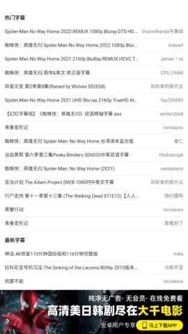 深影字幕组APP免费版 (3)