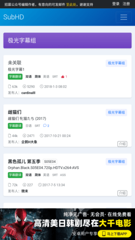 深影字幕组APP免费版 (1)